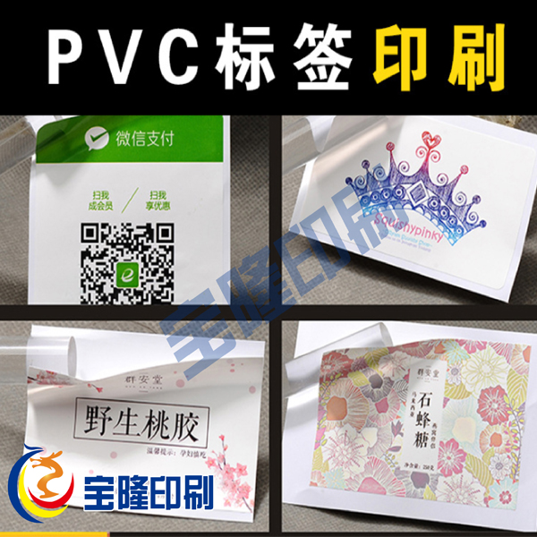 PVC不干胶标签采用的面材要求