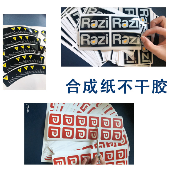 合成纸不干胶标签的特点都有哪些？
