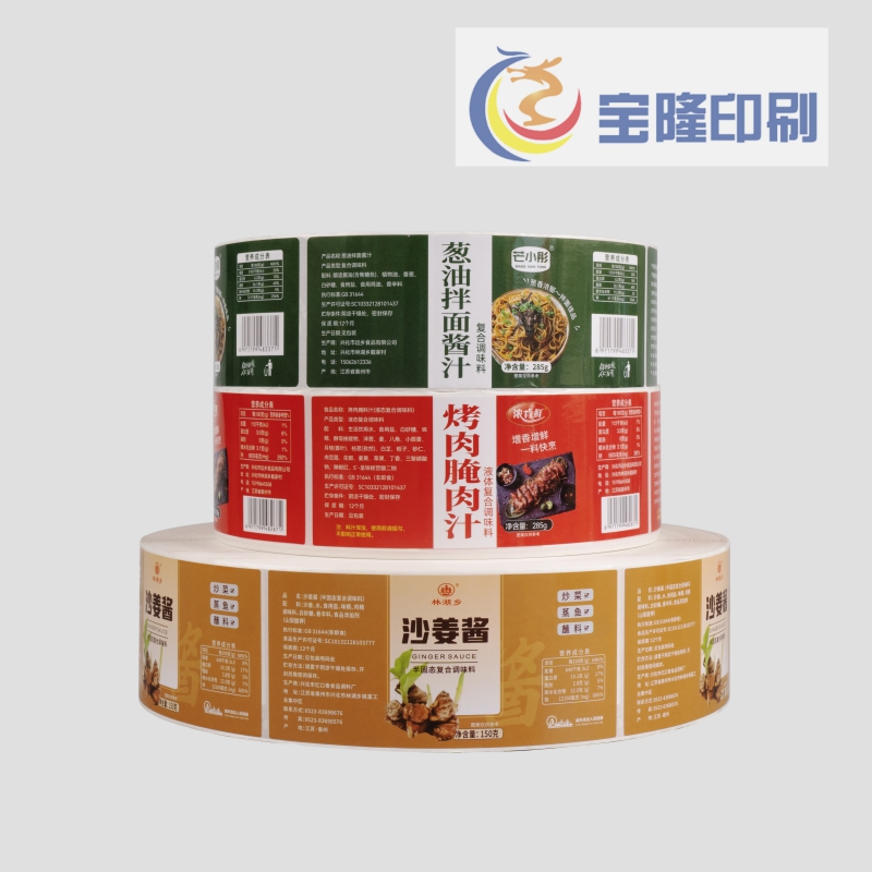 酱料调料标贴