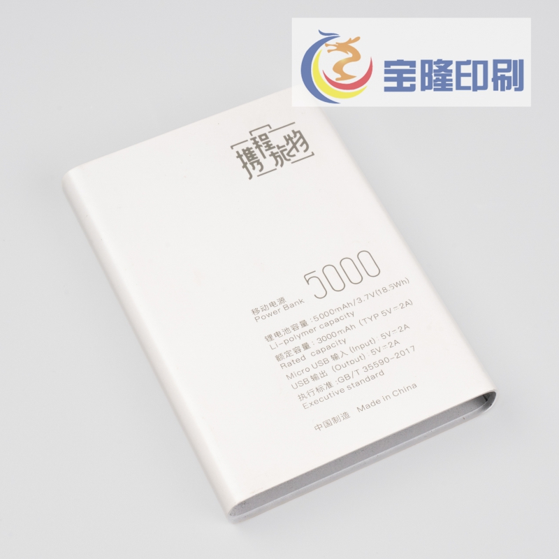 塑料印刷