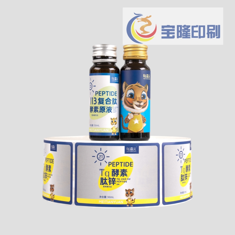 营养药品标签贴