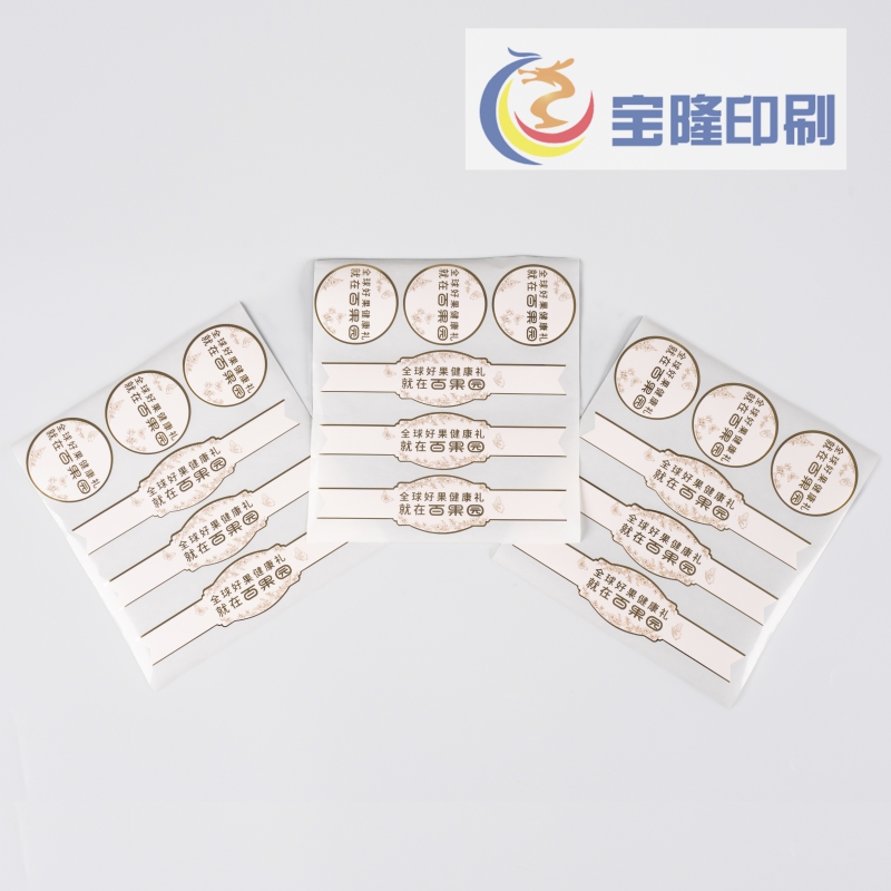 礼品标签贴