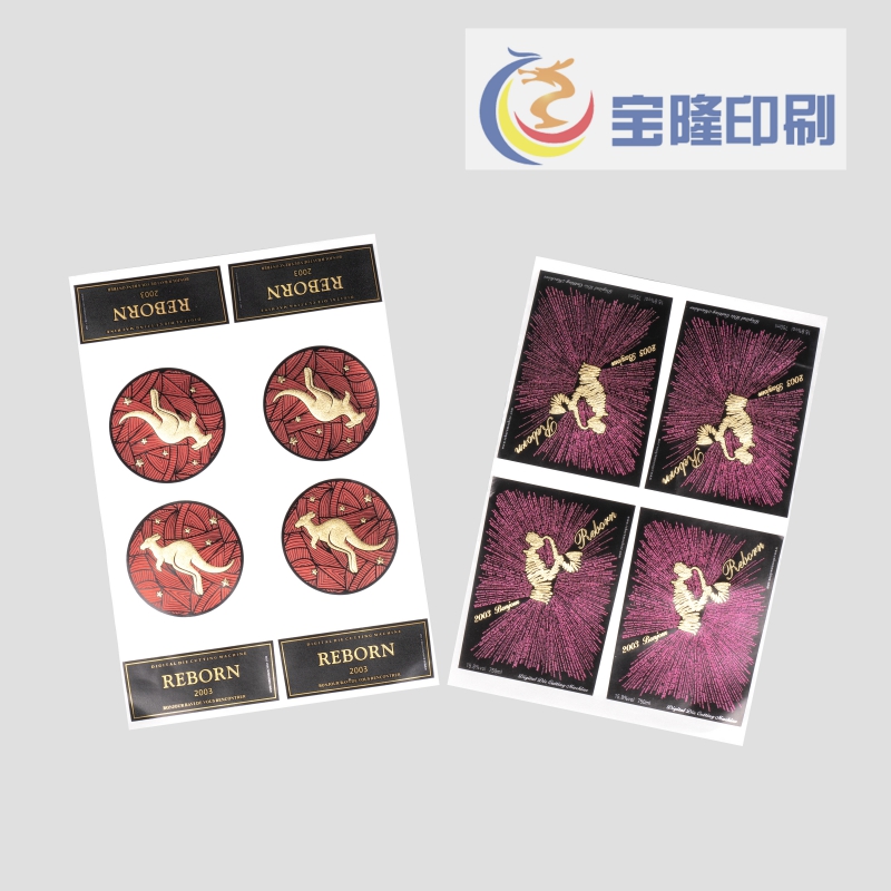 精美标签贴
