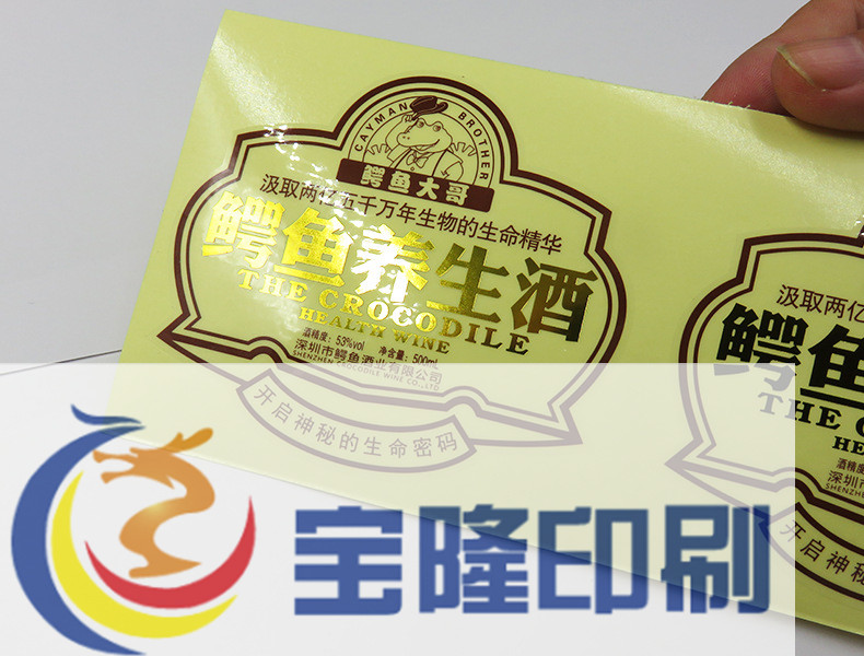 酒类标签贴
