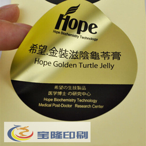 护肤品标签贴