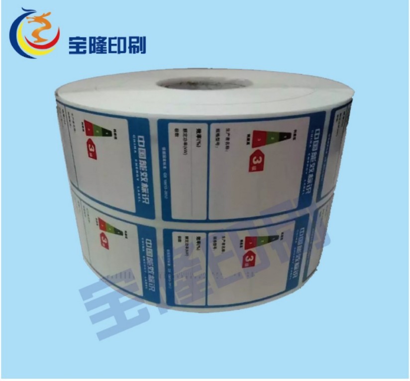 能效标识/食品标签定制｜卷筒不干胶标贴印刷