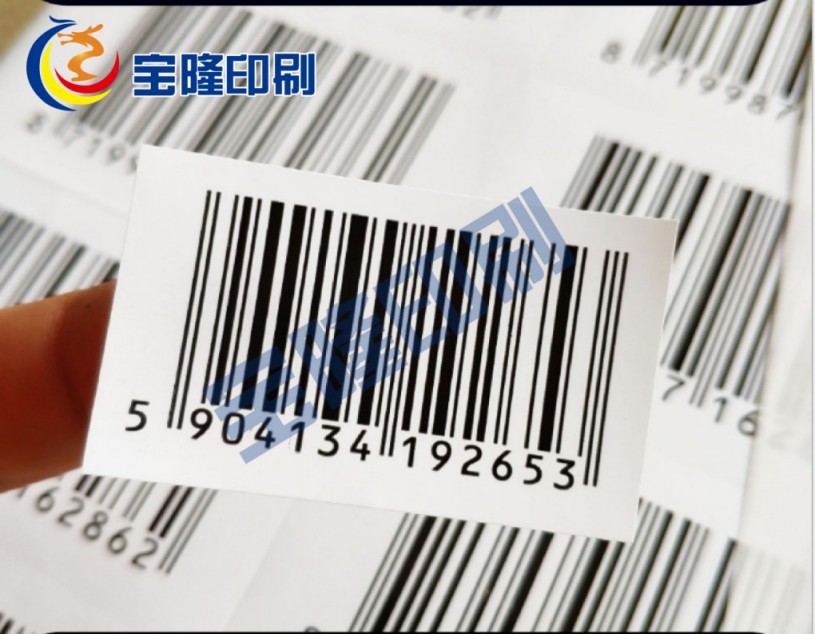 条形码标签定制｜商品条码/二维码不干胶标贴印刷