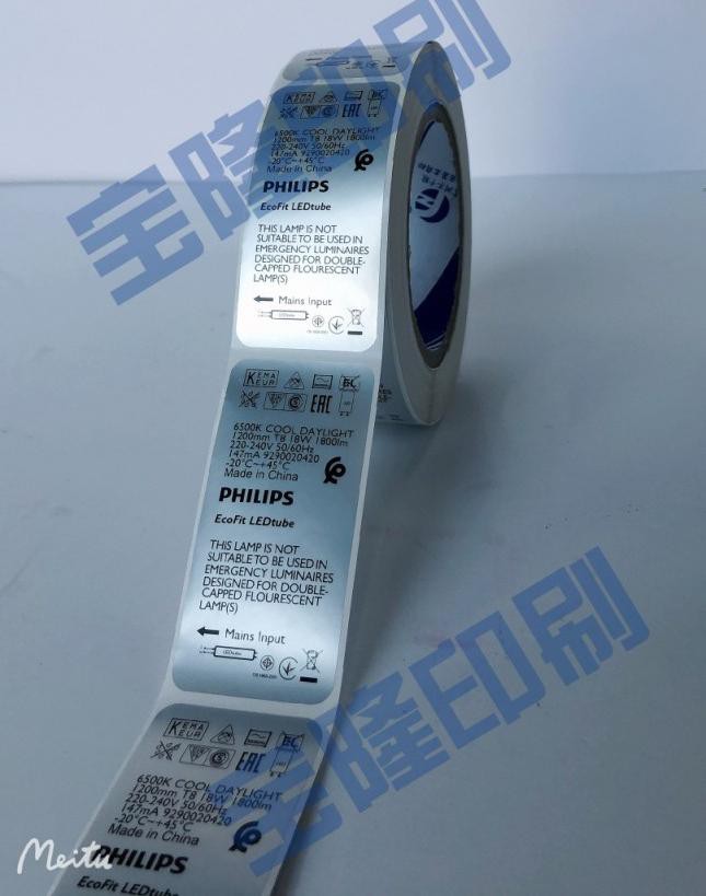 飞利浦LED灯管标签定制案例｜照明产品参数标贴卷筒印刷