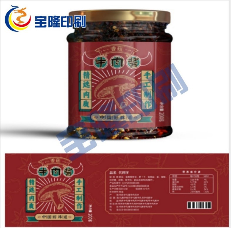 香菇牛肉酱标签定制｜食品瓶身不干胶标贴印刷