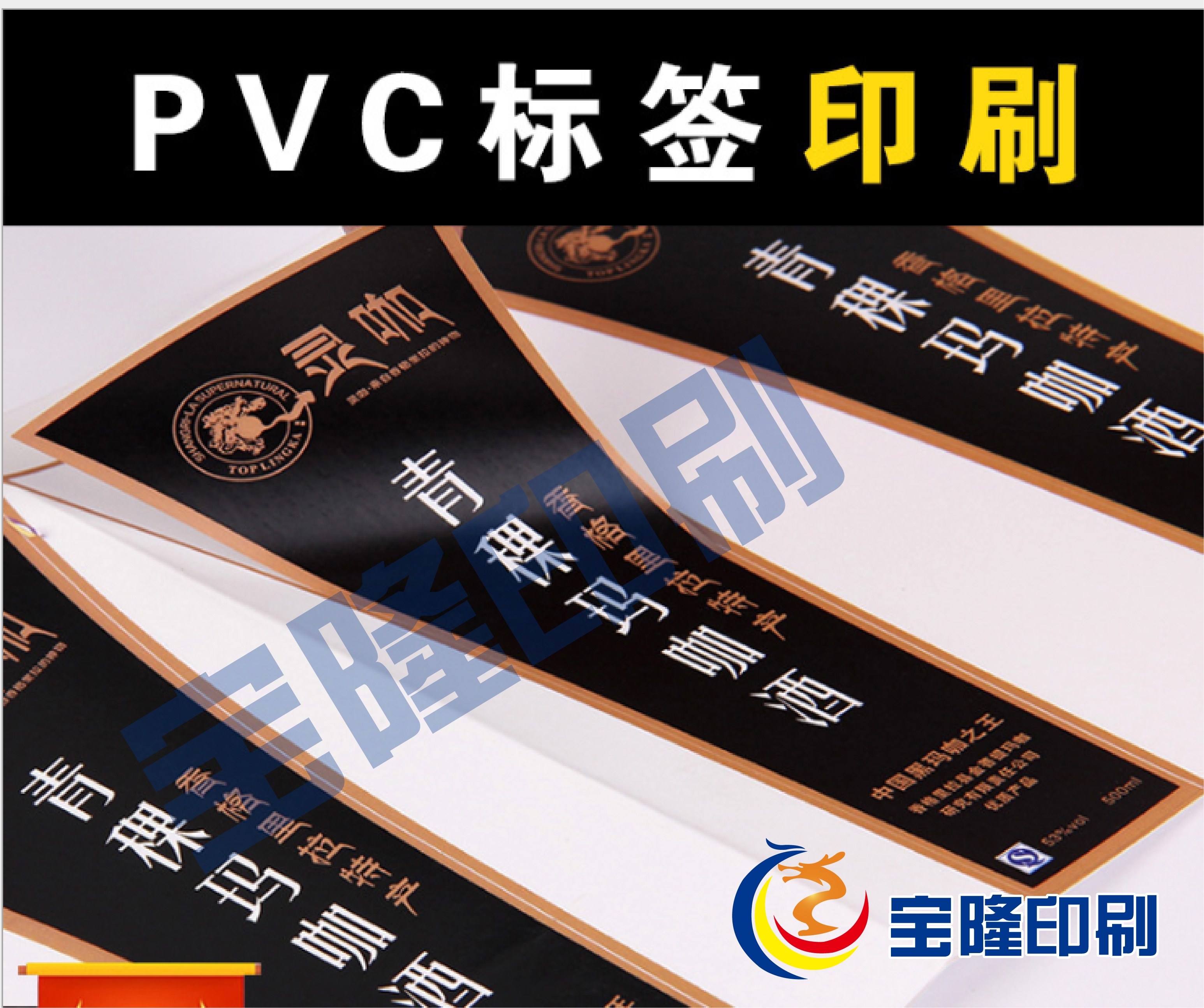 PVC标签产品