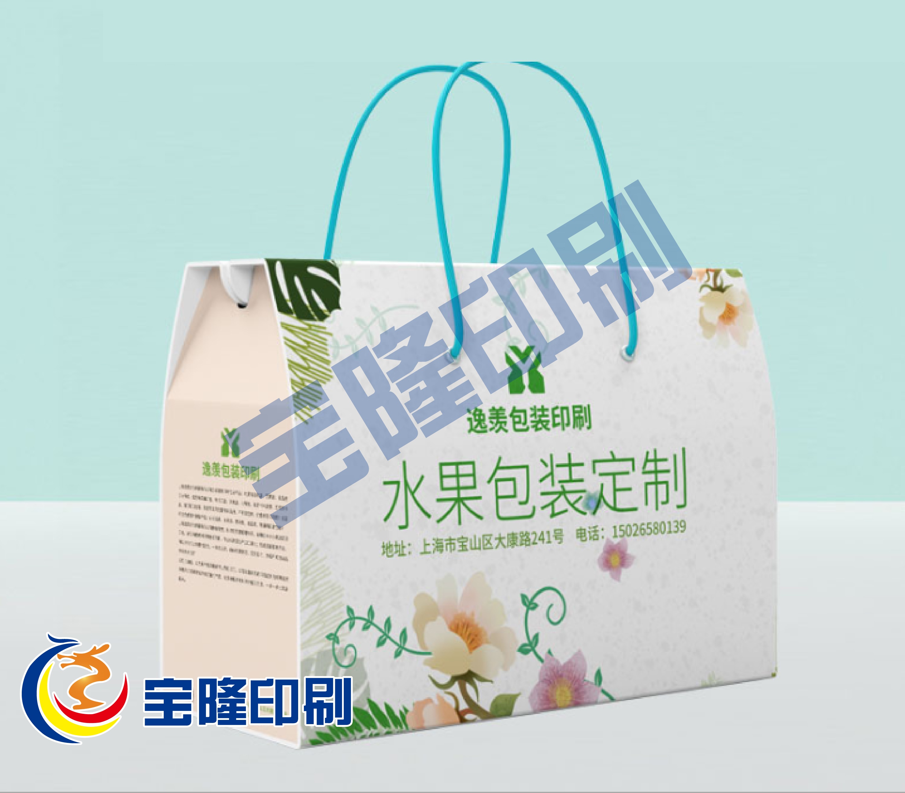 水果包装盒定制