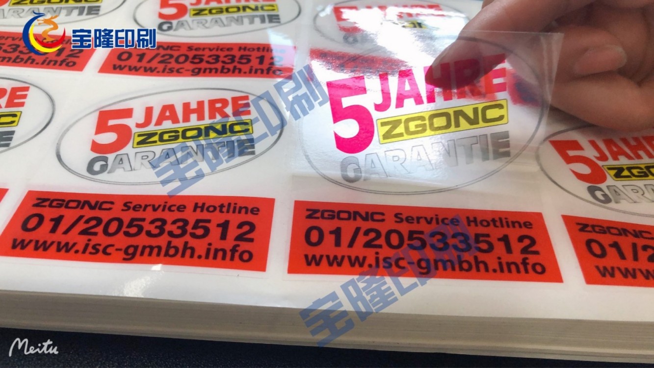 ZGONC蓄电池品牌标签印刷|案例展示