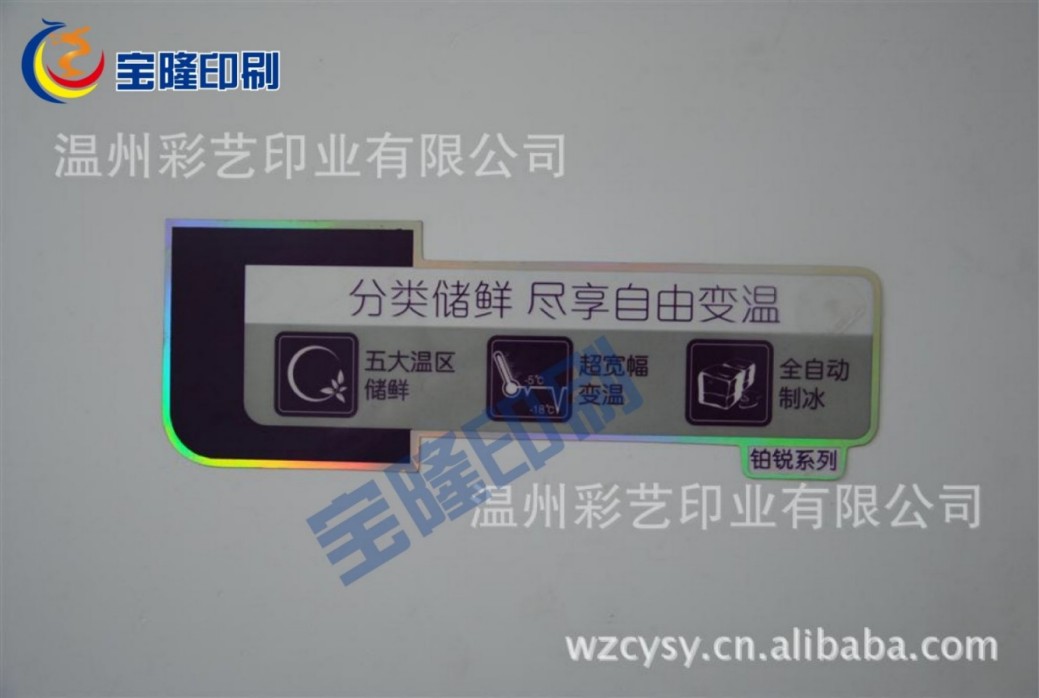 家电功能面板丝网印刷|案例展示