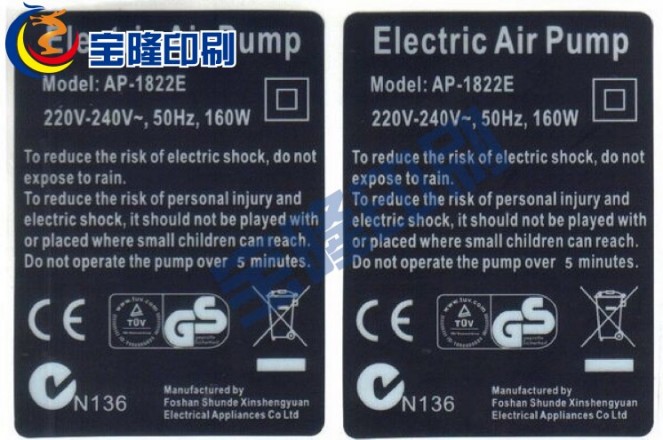 电动气泵标签/品牌标识/安全警告|案例展示